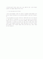 빌게이츠의 창조적 자본주의 4페이지