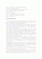 Unwelcome in chinatown_Topics for todays 2페이지