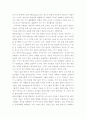 반찬과 영양소 4페이지