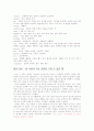 The gift of life : When one body can save another에 대한 해석입니다. 3페이지