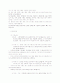 주방 속 위생관리 2페이지