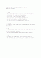 주방 속 위생관리 4페이지