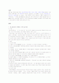 메소포타미아 문명 2페이지