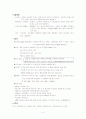 case-뇌수막염 3페이지