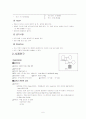case-뇌수막염 6페이지
