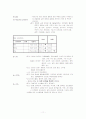 case-뇌수막염 11페이지