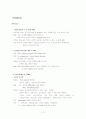 case-뇌수막염 13페이지