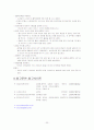 case-뇌수막염 20페이지