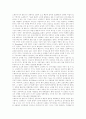음악치료의 총체적분석과 음악치료 사례들 9페이지