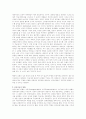 음악치료의 총체적분석과 음악치료 사례들 15페이지
