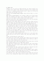 음악치료의 총체적분석과 음악치료 사례들 21페이지