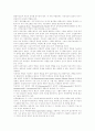 음악치료의 총체적분석과 음악치료 사례들 22페이지