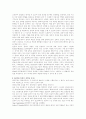 음악치료의 총체적분석과 음악치료 사례들 25페이지