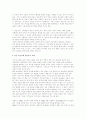 음악치료의 총체적분석과 음악치료 사례들 29페이지