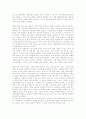 음악치료의 총체적분석과 음악치료 사례들 30페이지