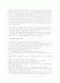 음악치료의 총체적분석과 음악치료 사례들 31페이지