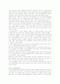 음악치료의 총체적분석과 음악치료 사례들 33페이지