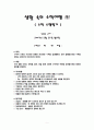 수학 수행평가 예시 1페이지
