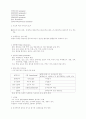 수치료요약정리 8페이지