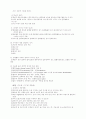 수치료요약정리 9페이지