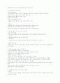 수치료요약정리 11페이지