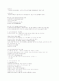 수치료요약정리 12페이지