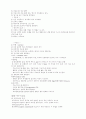 수치료요약정리 25페이지