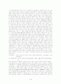 세계화(Globalization)에 대한 조사 정리 4페이지