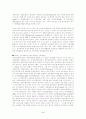 세계화(Globalization)에 대한 조사 정리 5페이지