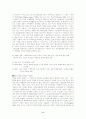 세계화(Globalization)에 대한 조사 정리 6페이지