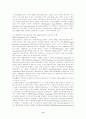 세계화(Globalization)에 대한 조사 정리 11페이지