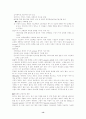 세계화(Globalization)에 대한 조사 정리 13페이지
