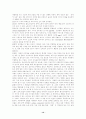 세계화(Globalization)에 대한 조사 정리 14페이지
