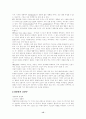 세계화(Globalization)에 대한 조사 정리 15페이지