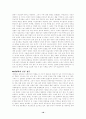 세계화(Globalization)에 대한 조사 정리 18페이지