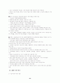 세계화(Globalization)에 대한 조사 정리 23페이지