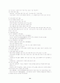 세계화(Globalization)에 대한 조사 정리 24페이지