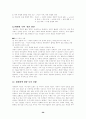 세계화(Globalization)에 대한 조사 정리 26페이지