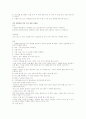 무균술과 봉합사 3페이지