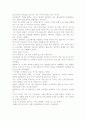 세계는 평평하다 독후감- 개인적인 생각을 중심으로 6페이지