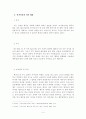 마가의 제자도 3페이지