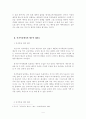 마가의 제자도 4페이지