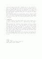 [미술사] 미니멀리즘 2페이지