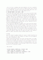 [우수평가자료]정부의 기업규제 실태와 기업 활동의 자유화 2페이지