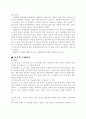 수행평가 3페이지