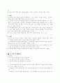 수행평가 4페이지