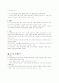 수행평가 5페이지