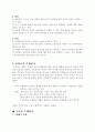 수행평가 6페이지