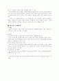 수행평가 9페이지
