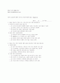 수행평가 19페이지